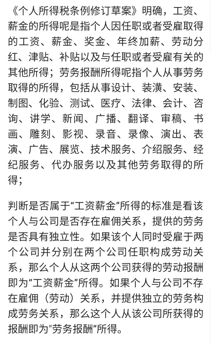 个人兼职收入如何合理避税,今日解答