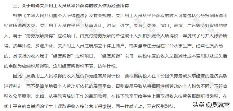 灵活用工避税合法吗,9分钟前更新