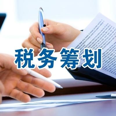 增值税及其税收筹划实例,当日研读