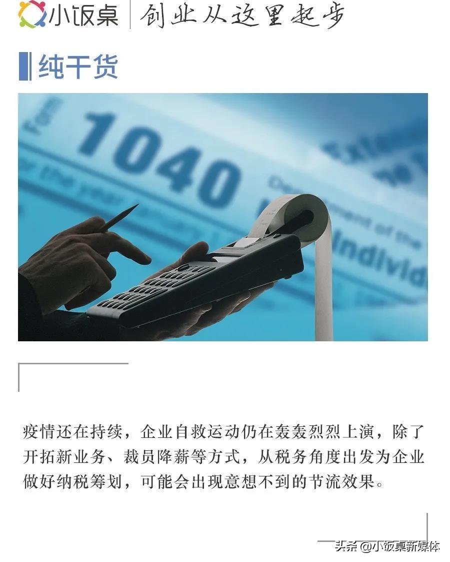 无形资产的税收筹划是什么,当日商讯