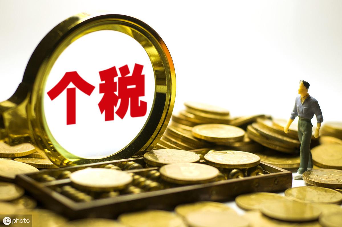 高收入人群个税筹划案例分享,实时分析