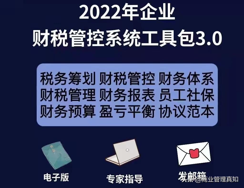 股权转让纳税筹划点评,当日商讯