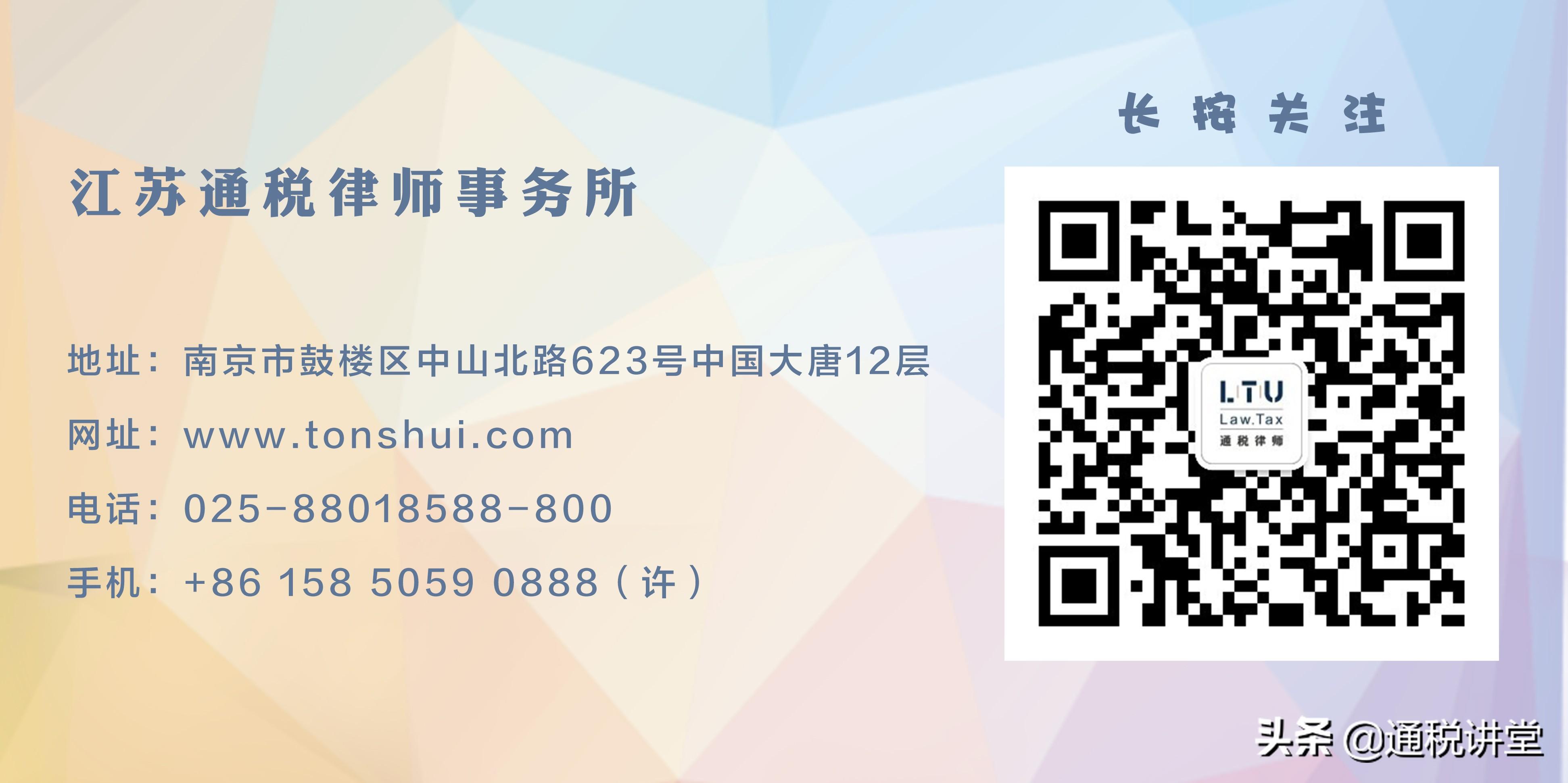 个人所得税反避税案例最新,近期信息