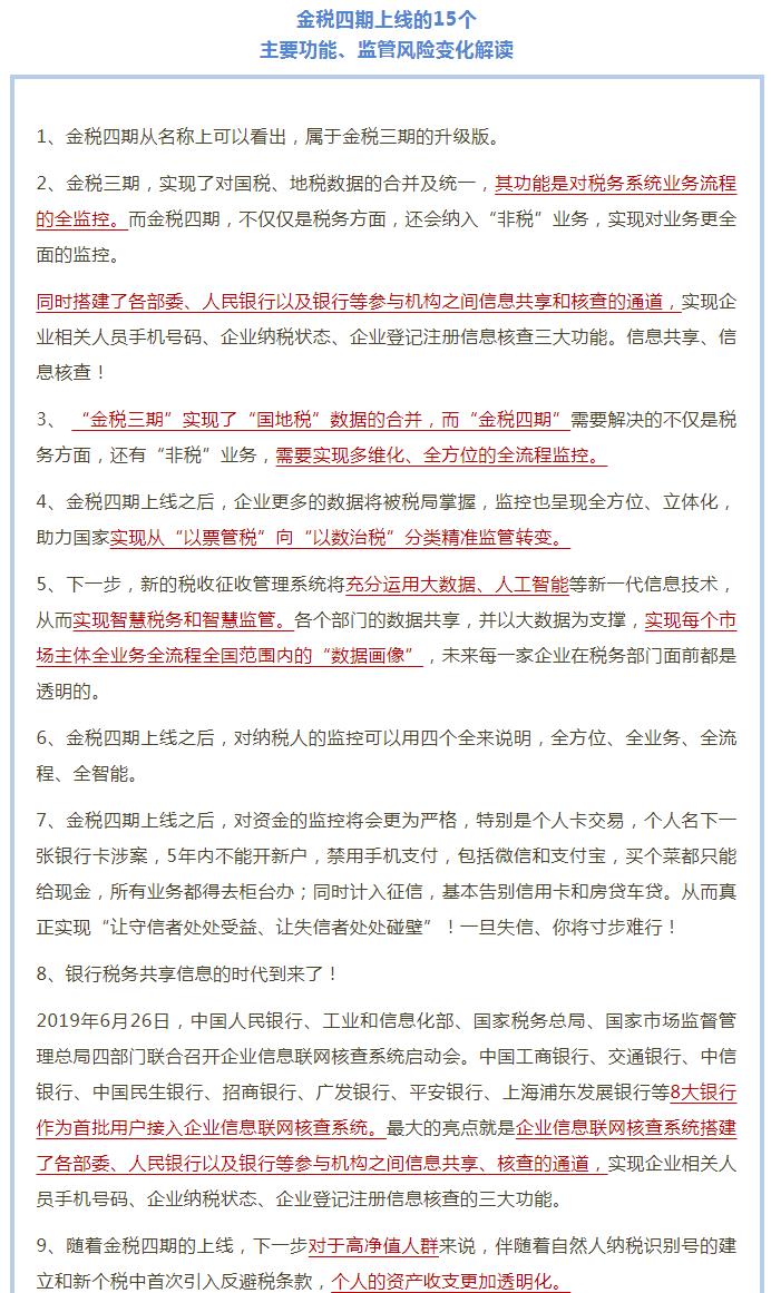 税务风险识别与纳税筹划,本月解答