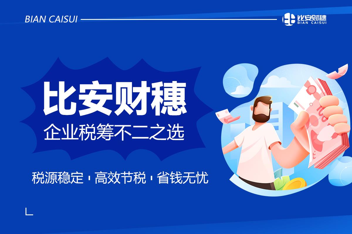 企业如何避免交税,9分钟前更新