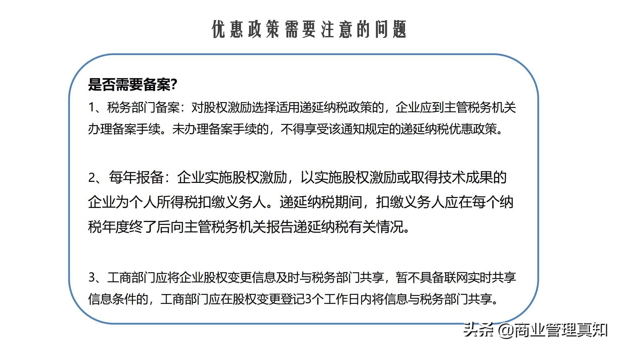 股权转让纳税筹划点评,当日商讯