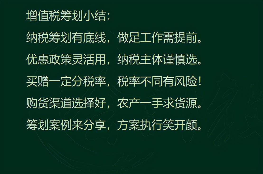 增值税税收筹划典型企业,今日阐释