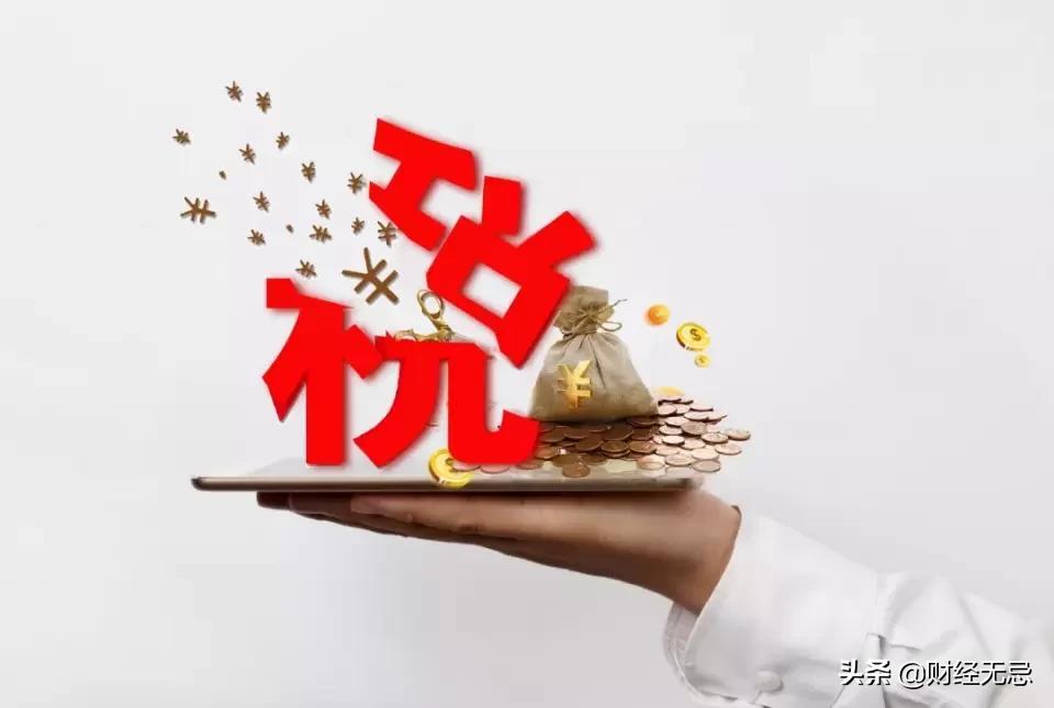 网红主播逃税筹划,本月消息