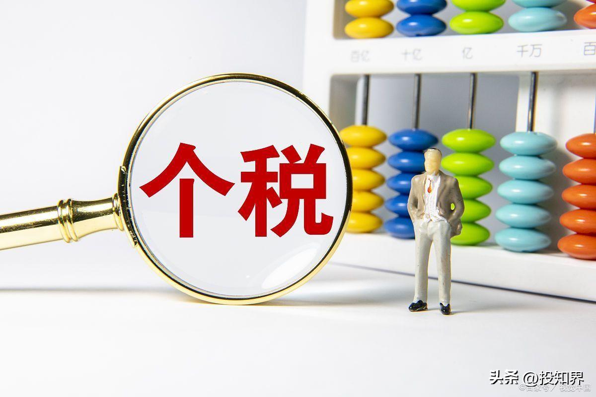 怎么可以合理避个人所得税,3分钟前更新