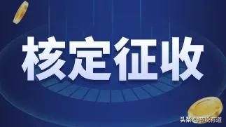 怎样合理避免企业所得税减免,当日研读