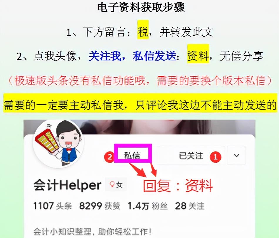 增值税税收筹划典型企业,今日阐释
