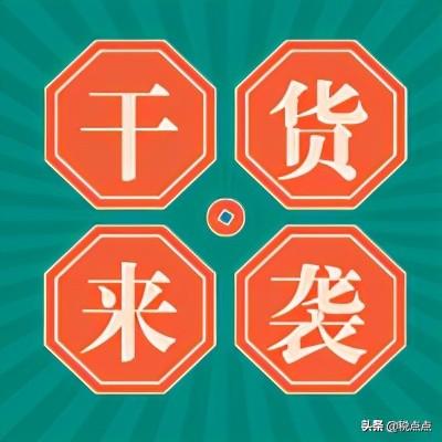 企业税收如何筹划,实时分析