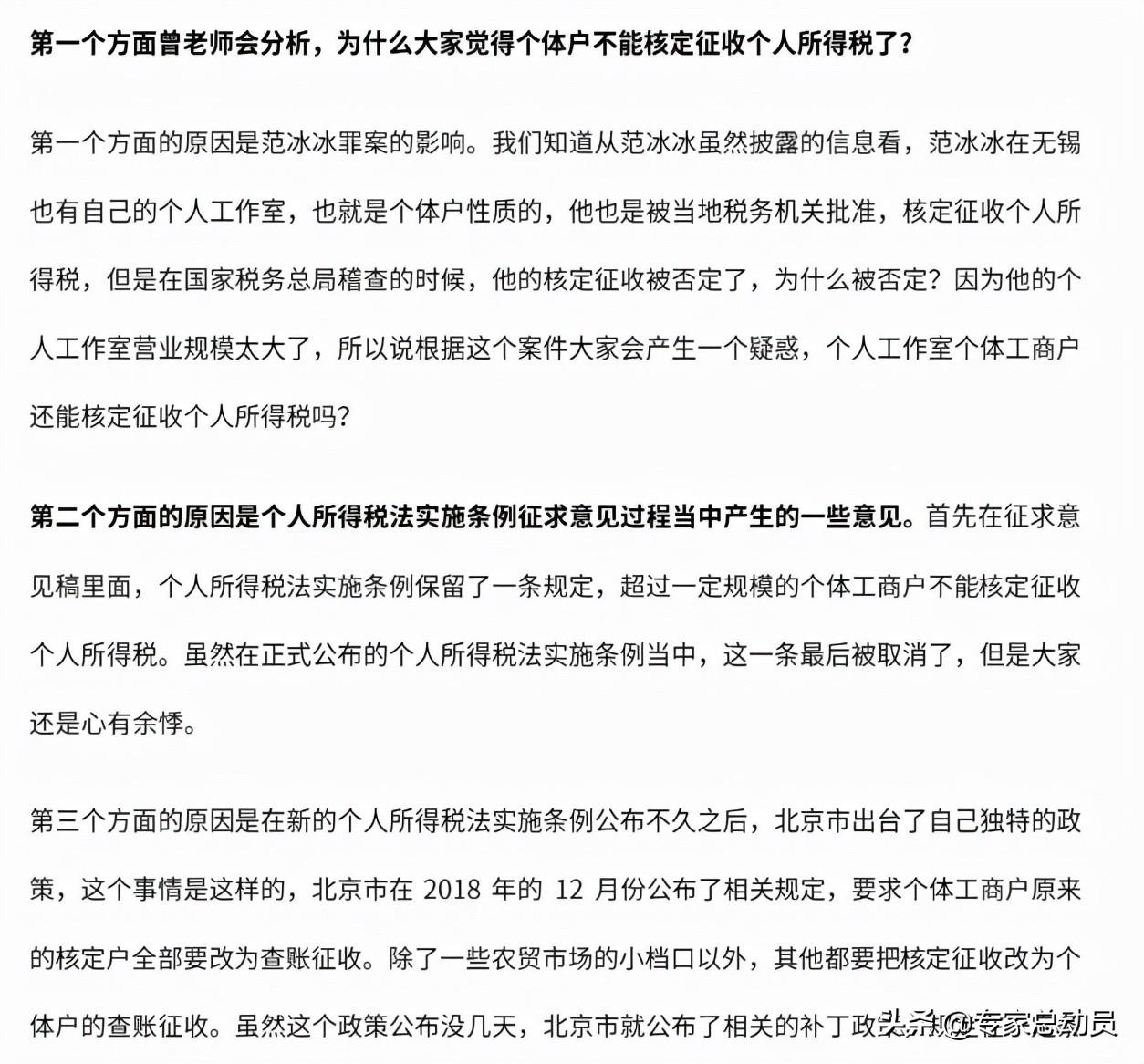 税务筹划年底需要什么资料,近期解释