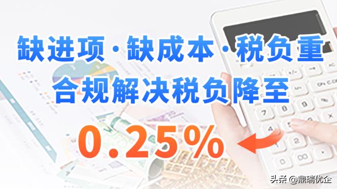 哪些企业进行了税收筹划,当日推荐