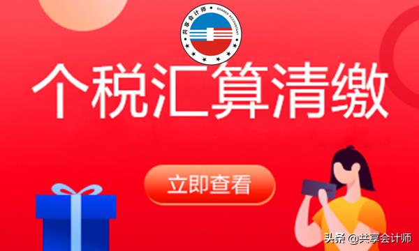 个人节税筹划案例分享,本月消息