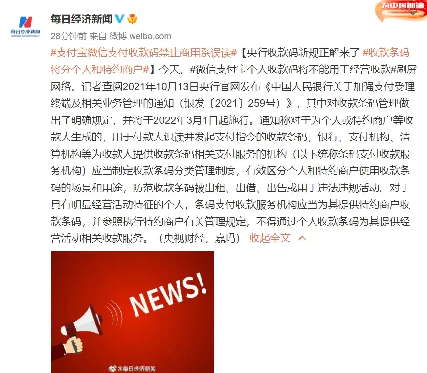 通过个体户避税严查,9分钟前更新