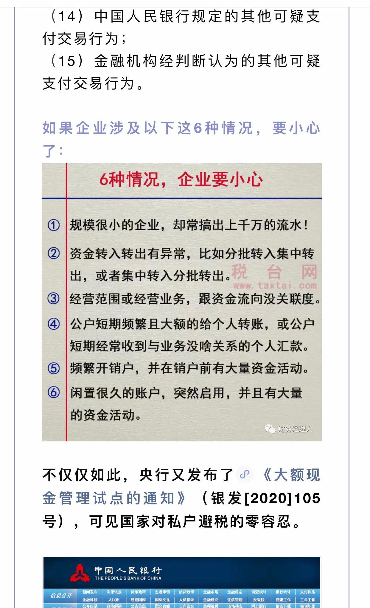 设立分公司收款避税,实时分析