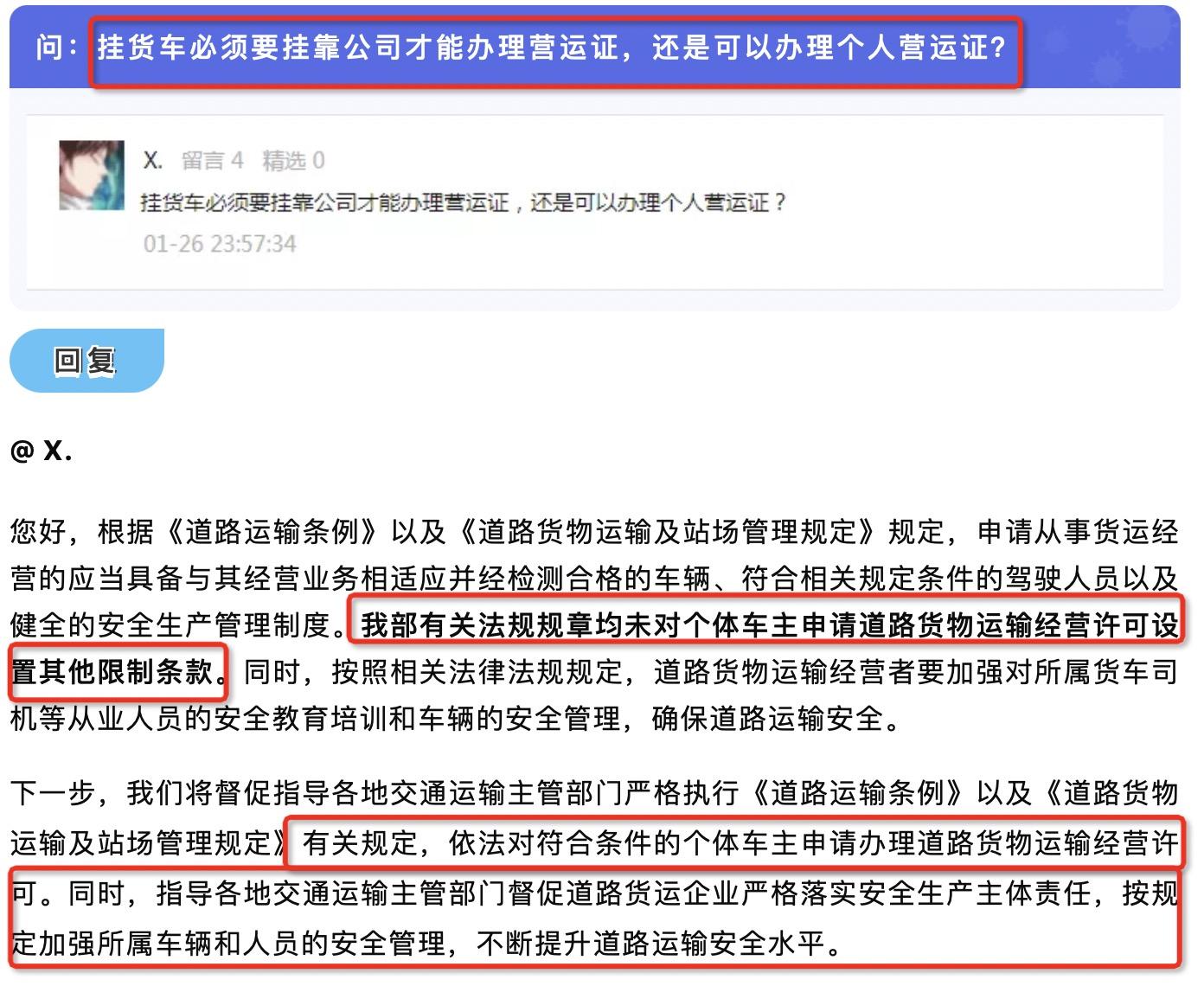 运输公司如何合理避税,当日热点