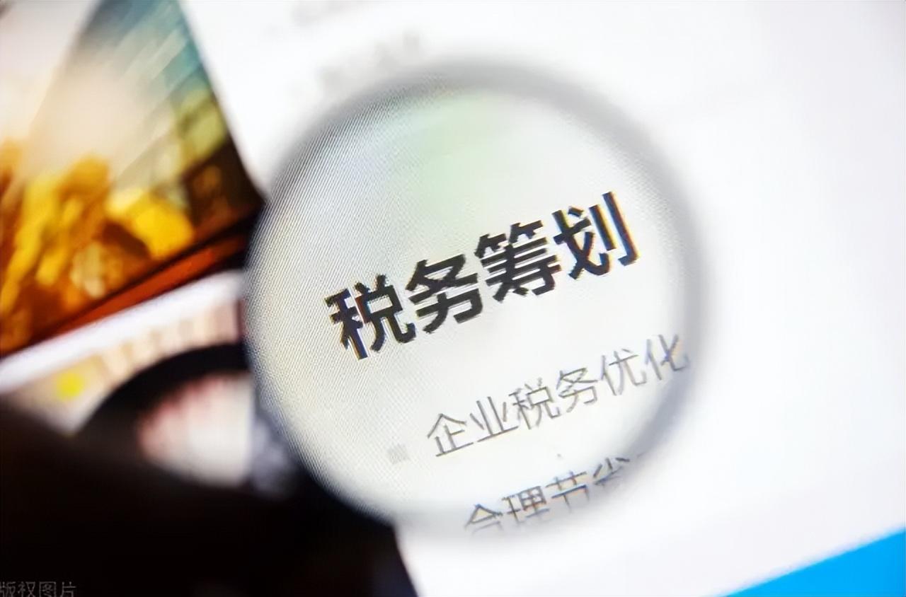 想做税务筹划怎么做,当日阐述
