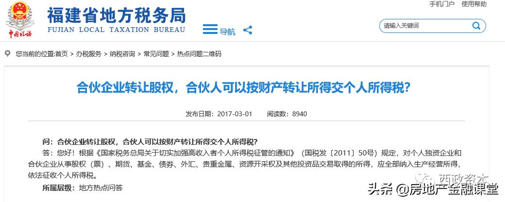 资产转让税收筹划,4分钟前更新