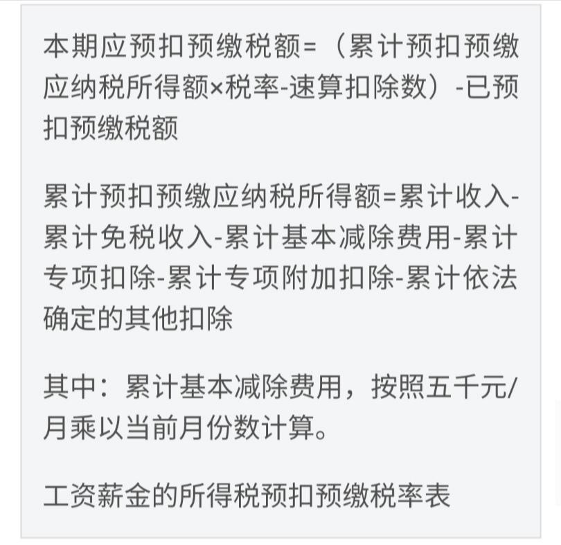 个人兼职收入如何合理避税,今日解答
