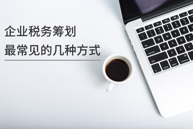 个税税收筹划案例分析,当日解释
