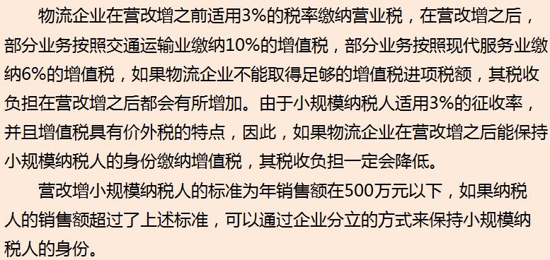 纳税筹划技巧案例分析,实时解读