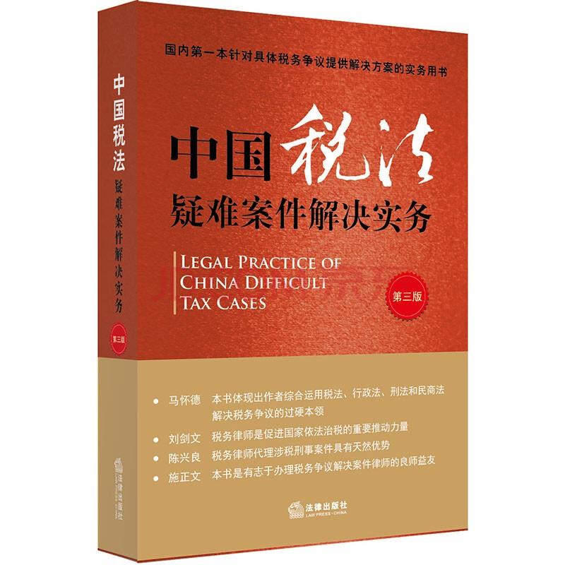 税务筹划企业所得税案例解析,实时认识