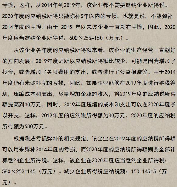 企业避税的经典案例讲座,实时解答