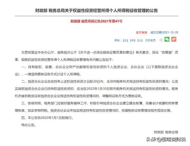 反避税的措施有哪些政策,今日推荐