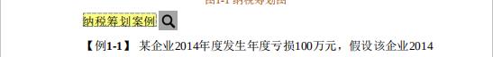 高新技术企业纳税筹划案例,5分钟前更新