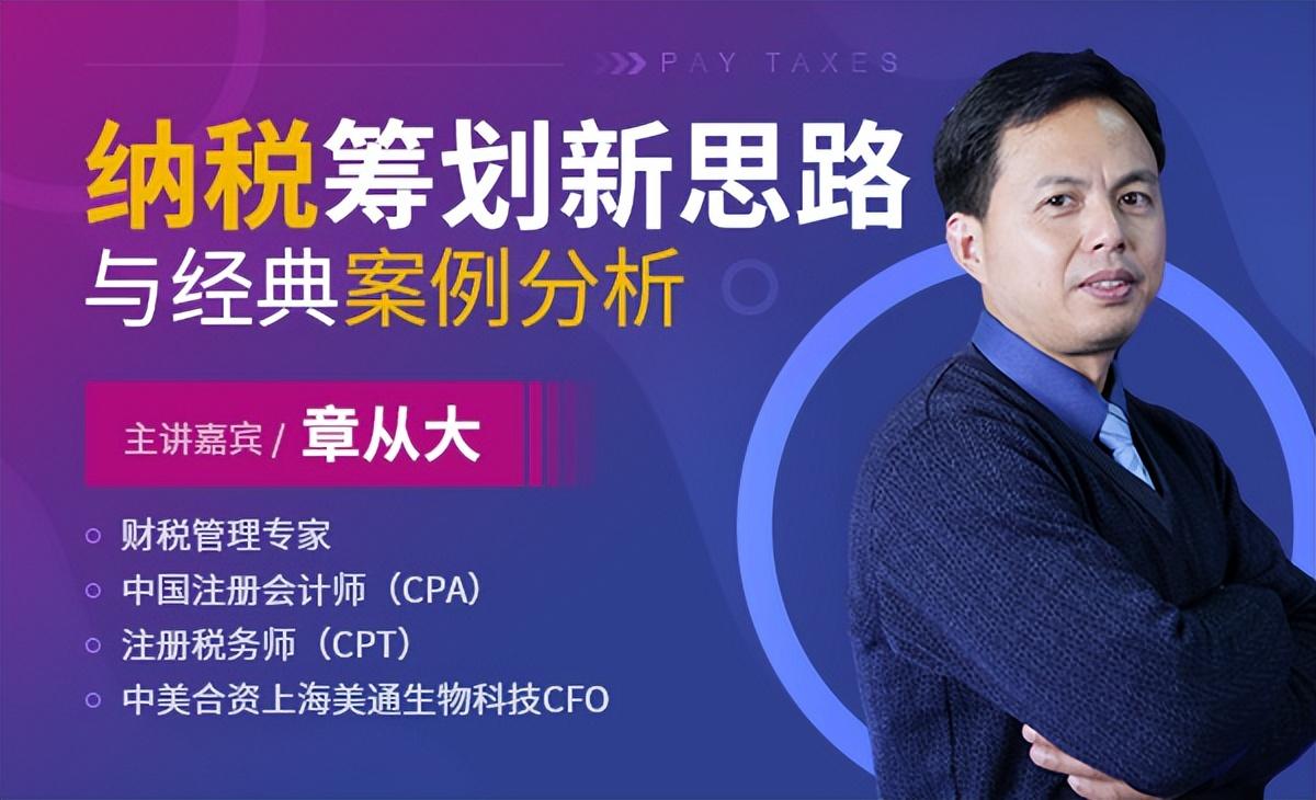 纳税筹划的思路有哪些方面,当日信息