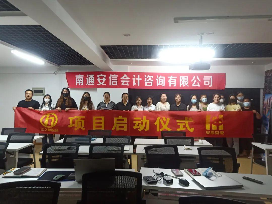 南通税务筹划方案制定,实时资讯