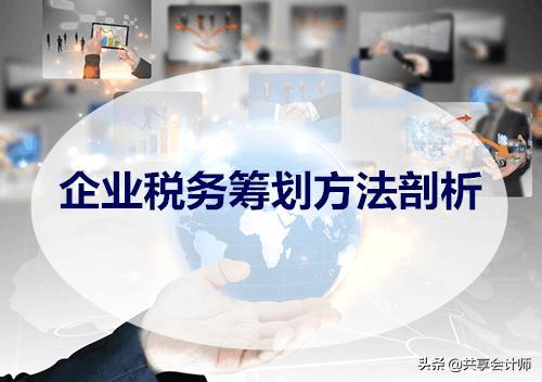 兼营行为的税收筹划的结论,本月解读
