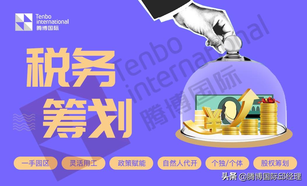 产业园区税务筹划,今日解答