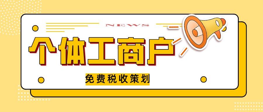 高利润企业税收筹划方案,实时解答