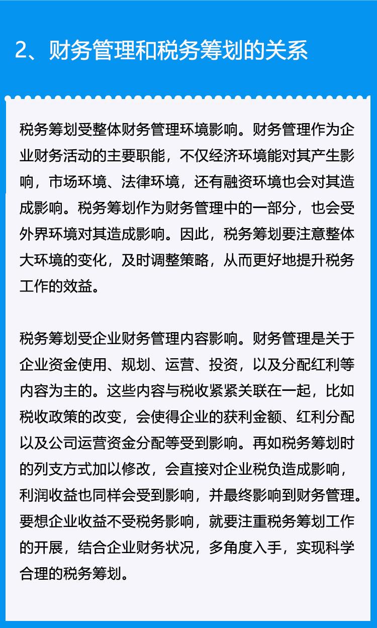 建筑行业税收筹划视角,实时商讯