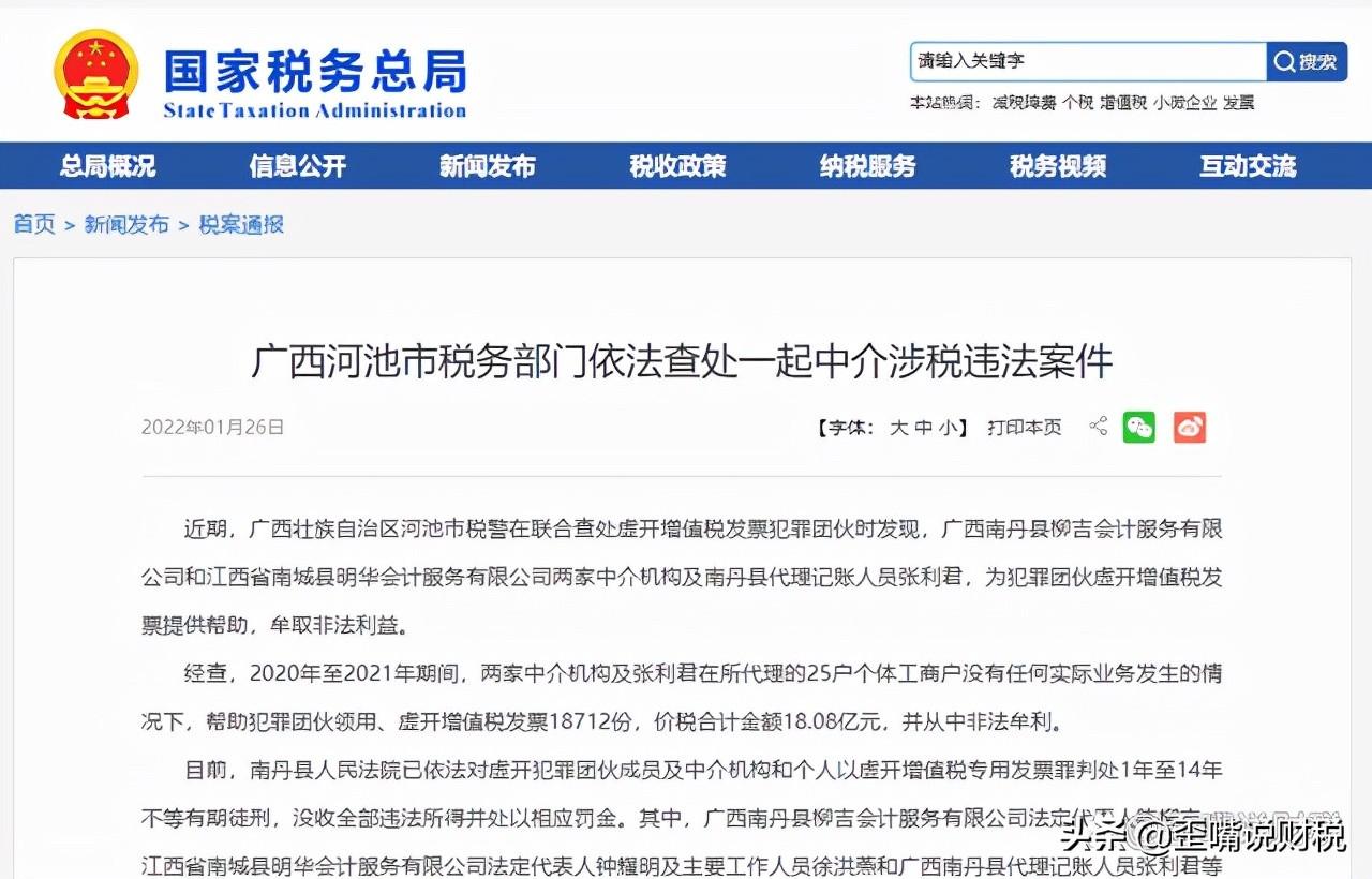 2022年个税筹划,近期热点