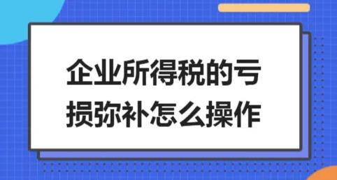 企业所得税纳税筹划分析案例,当日资讯
