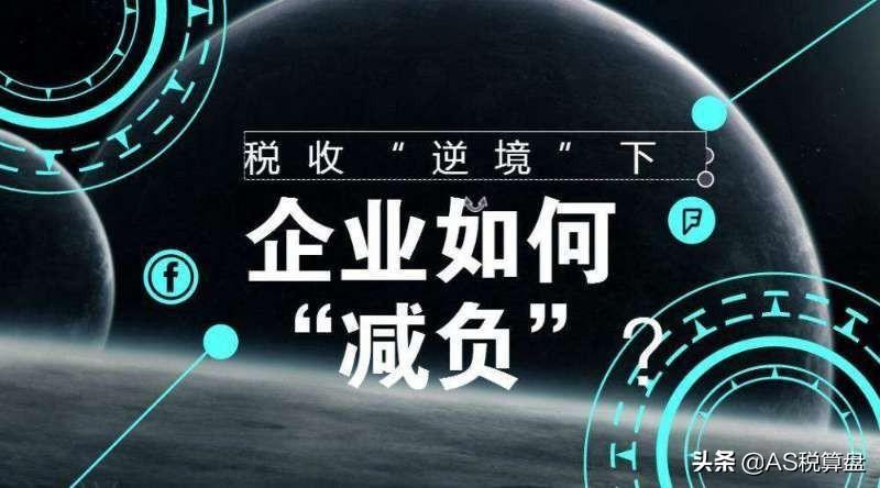 企业财税筹划方案,本月消息