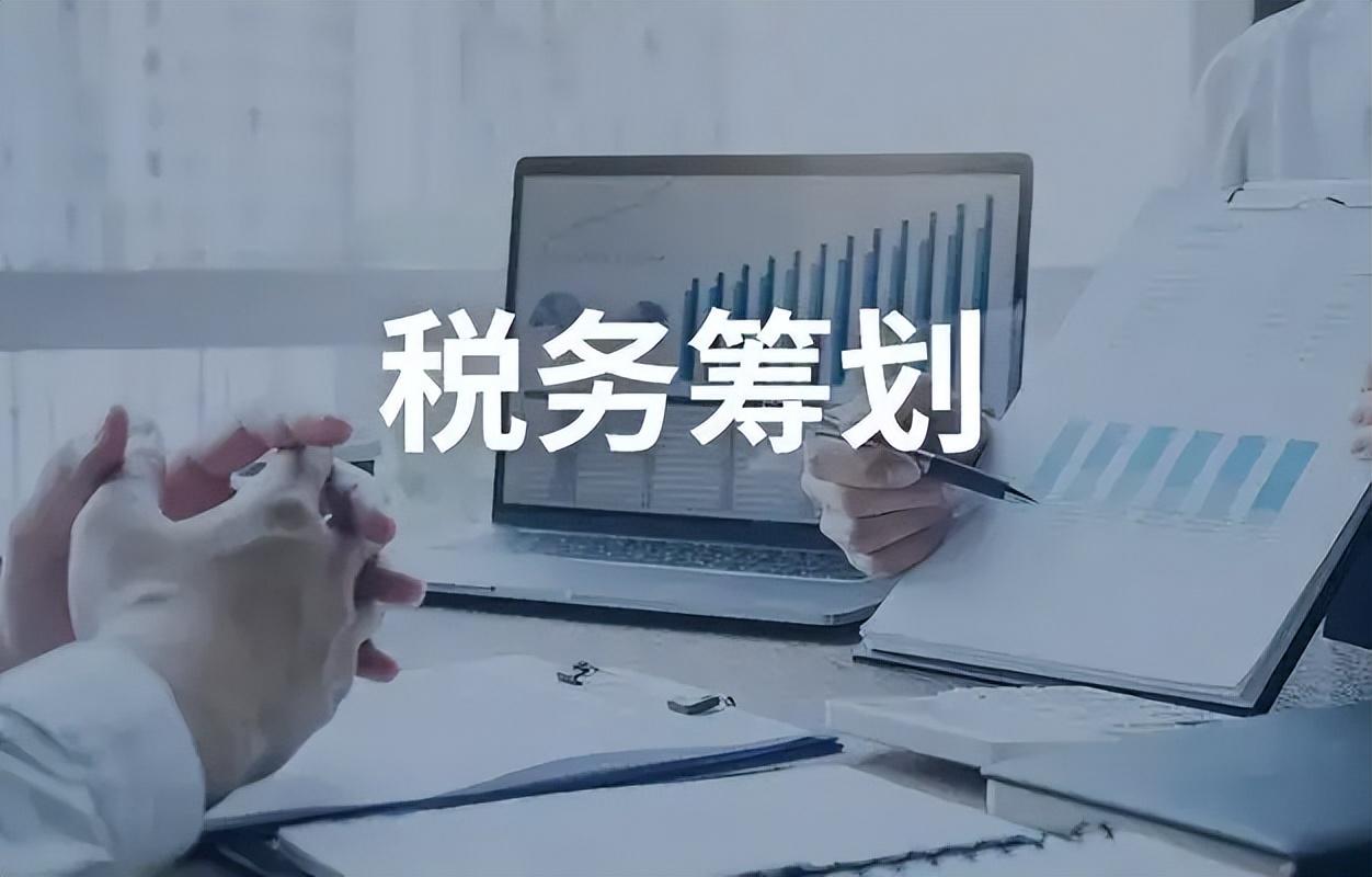 公司合理避税的方式有哪些,当日推荐