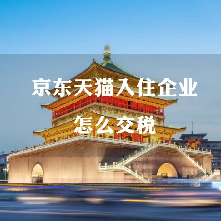 委托代销税务筹划报告,当日表述