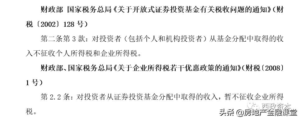 东莞城市更新税务筹划方案,本月消息
