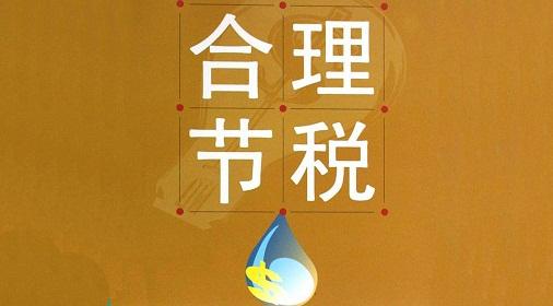 增值税的筹划有哪些内容,今日解答