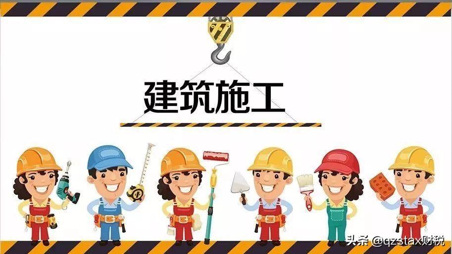 建筑企业增值税税务筹划,当日认识
