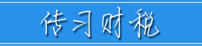 资产重组税务筹划案例,本月推荐