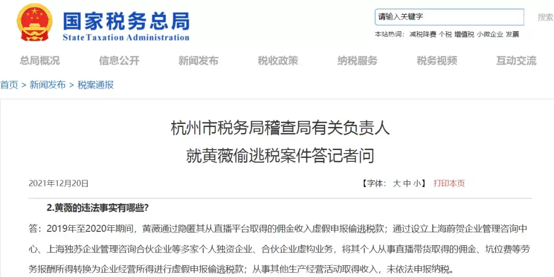 杭州企业税务筹划的必要,当日解读