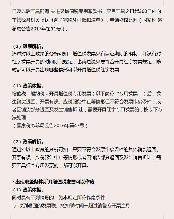 商业企业税务筹划案例分析,近期热点