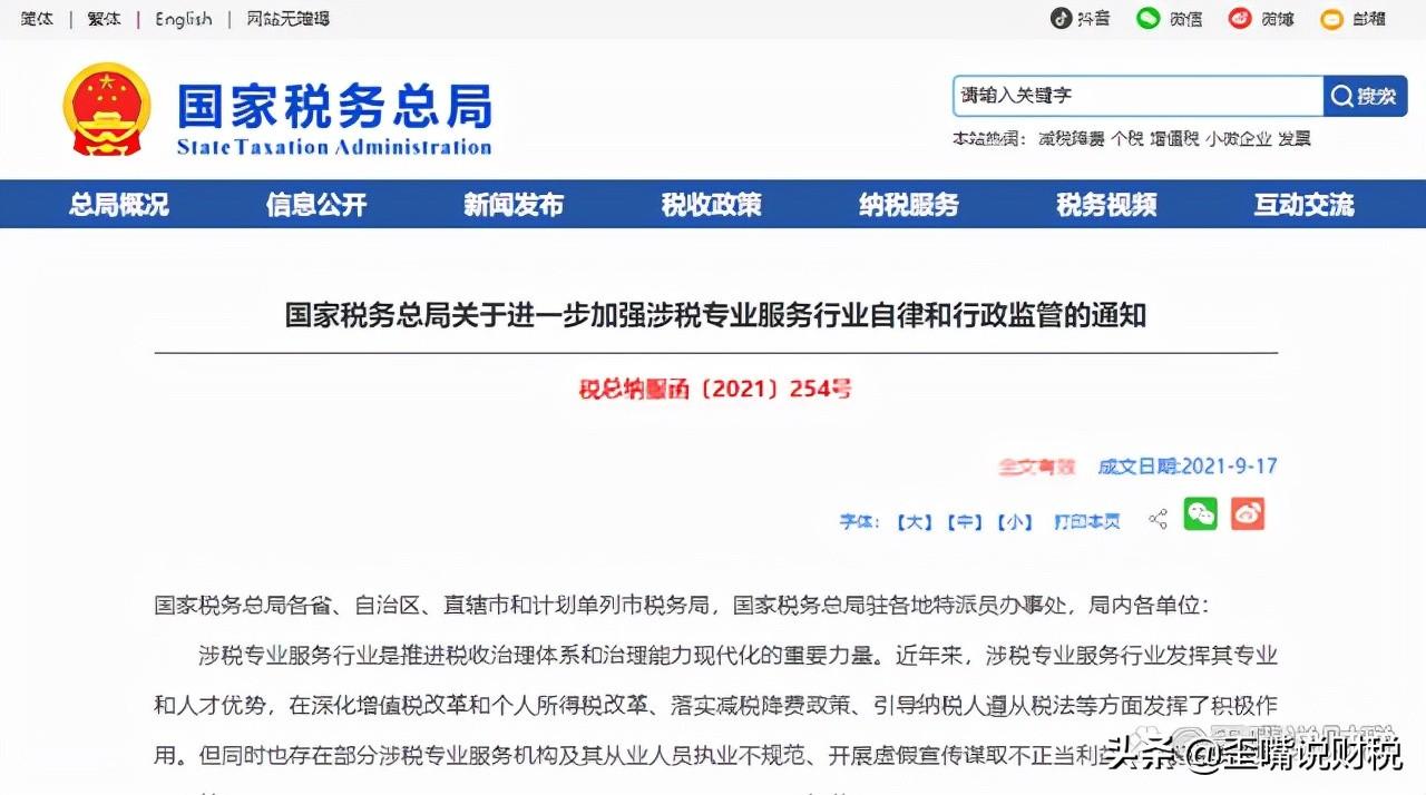 2022年个税筹划,近期热点