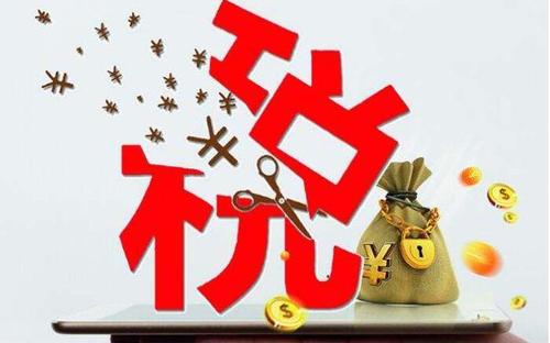 帮助企业合理避税,本月认识